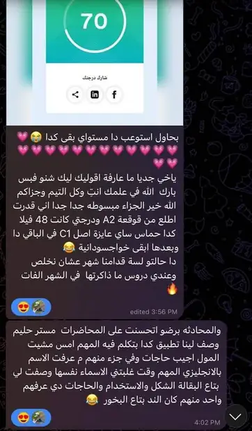 مراجعة من الدفعة الرابعة