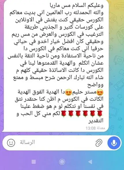مراجعة من الدفعة الثانية