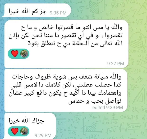 مراجعة من الدفعة الخامسة