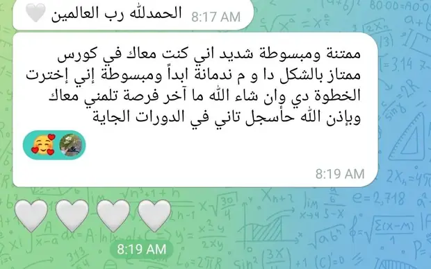 مراجعة من الدفعة الثالثة